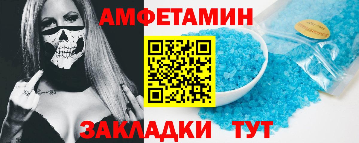 АМФ Premium  Amphetamine  Амфетамин  Вход с VPN  Междуреченск 