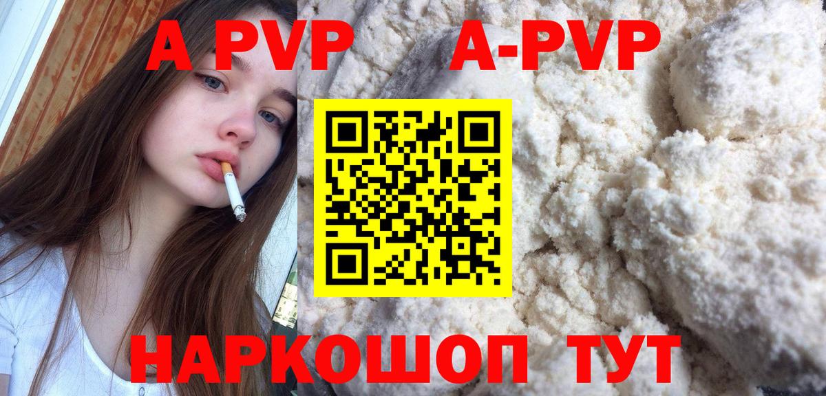 A-PVP СК КРИС  наркотики  APVP  А ПВП СК КРИС  APVP крисы CK  Междуреченск  Вход с VPN 