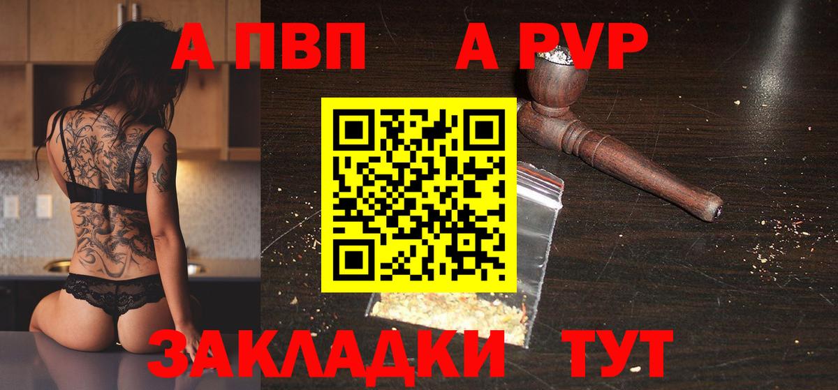 Alpha PVP крисы CK Междуреченск