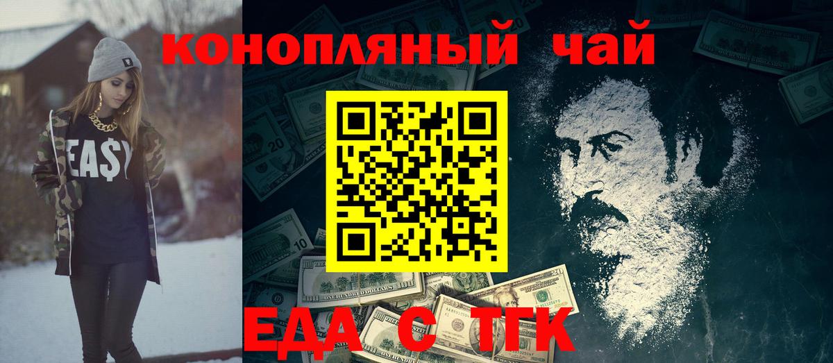 Междуреченск  Печенье с ТГК конопля  Вход с VPN 