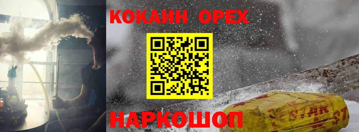 COCAIN Колумбийский Междуреченск
