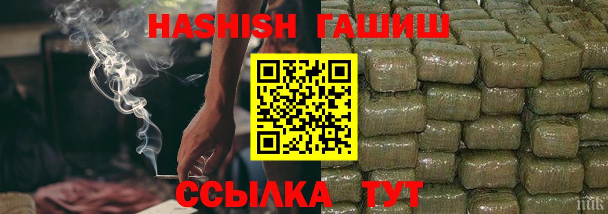 Гашиш VHQ  Гашиш убойный  ГАШ  Междуреченск  закладки  Вход с VPN 