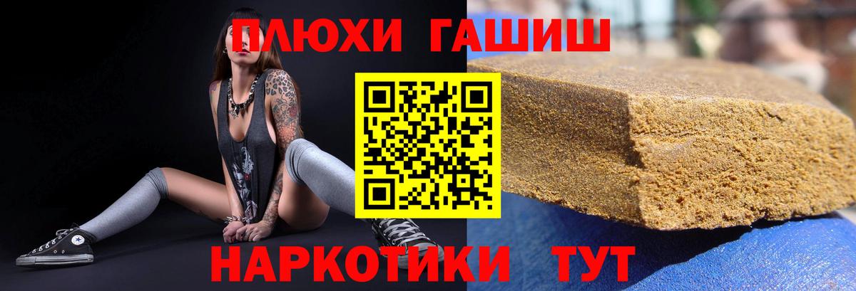 ГАШИШ Cannabis Междуреченск