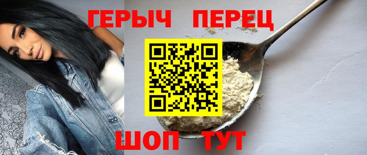 Междуреченск  Героин  Вход с VPN  ГЕРОИН VHQ 
