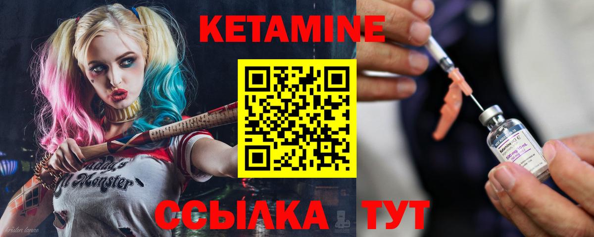 КЕТАМИН VHQ  Кетамин VHQ  darknet клад  Междуреченск  Вход с VPN 