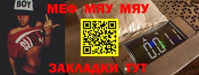 мяу мяу мука Заволжье