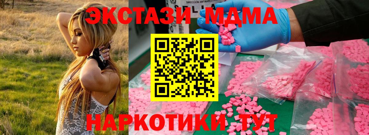 МДМА Molly  Вход с VPN  Междуреченск  MDMA  MDMA Molly 