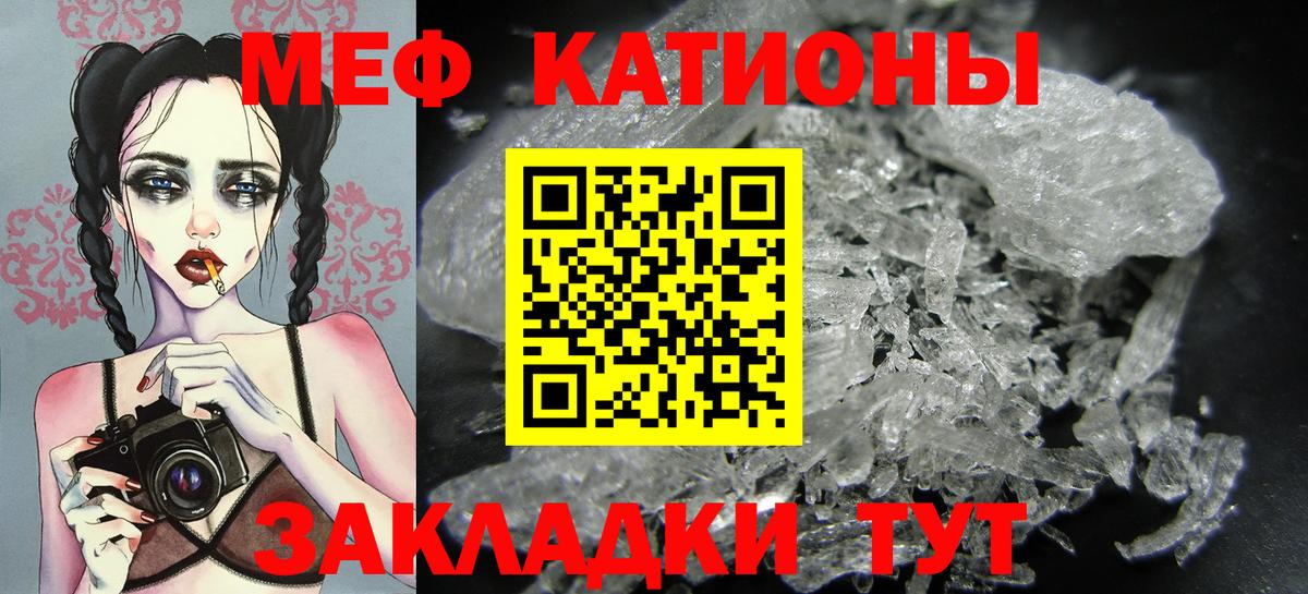 МЕФ кристаллы Междуреченск