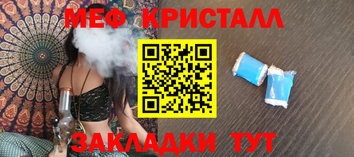Меф  МЯУ-МЯУ 4 MMC  Вход с VPN  Мефедрон  Междуреченск  Меф mephedrone 