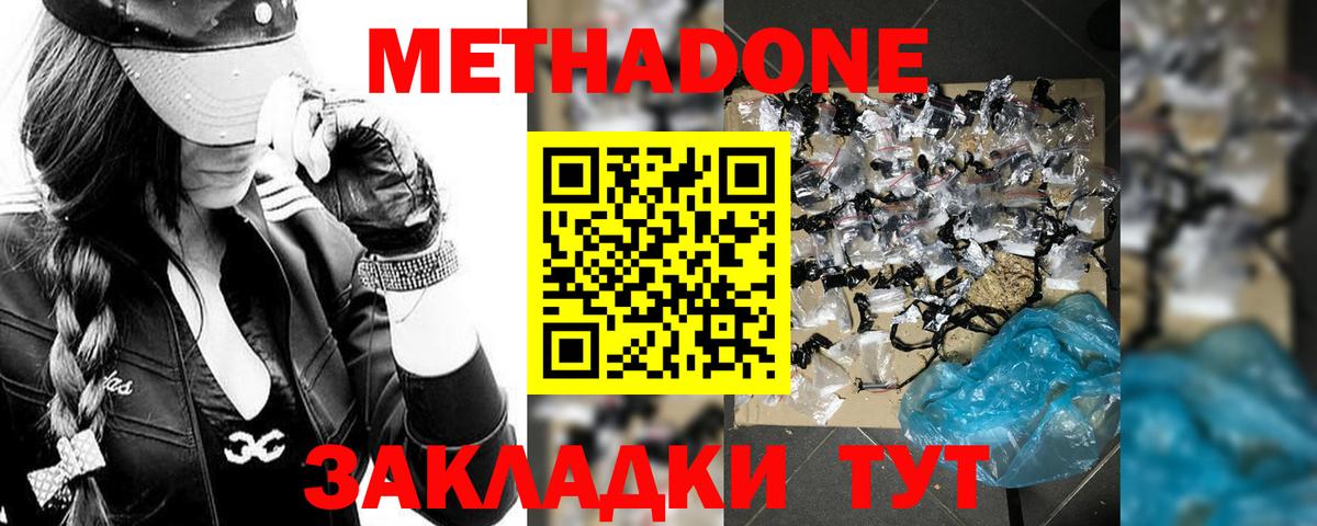 Меф мяу мяу Междуреченск