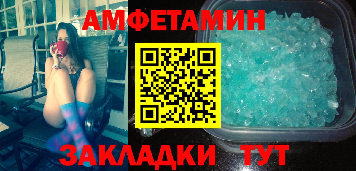 Метамфетамин мет Междуреченск