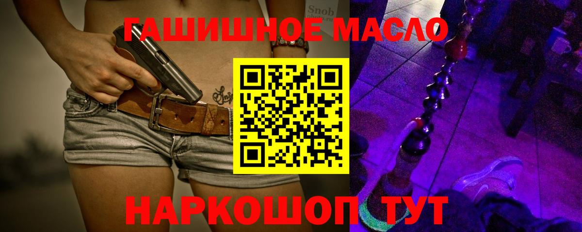 Дистиллят ТГК гашишное масло Междуреченск