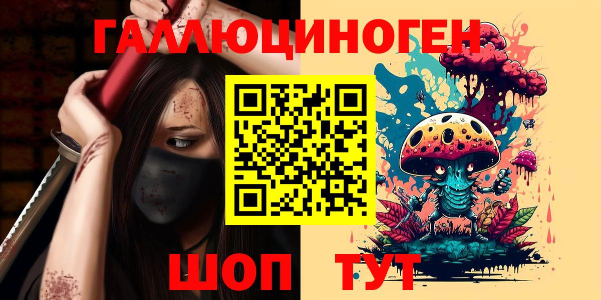 Галлюциногенные грибы ЛСД  Вход с VPN  Междуреченск 